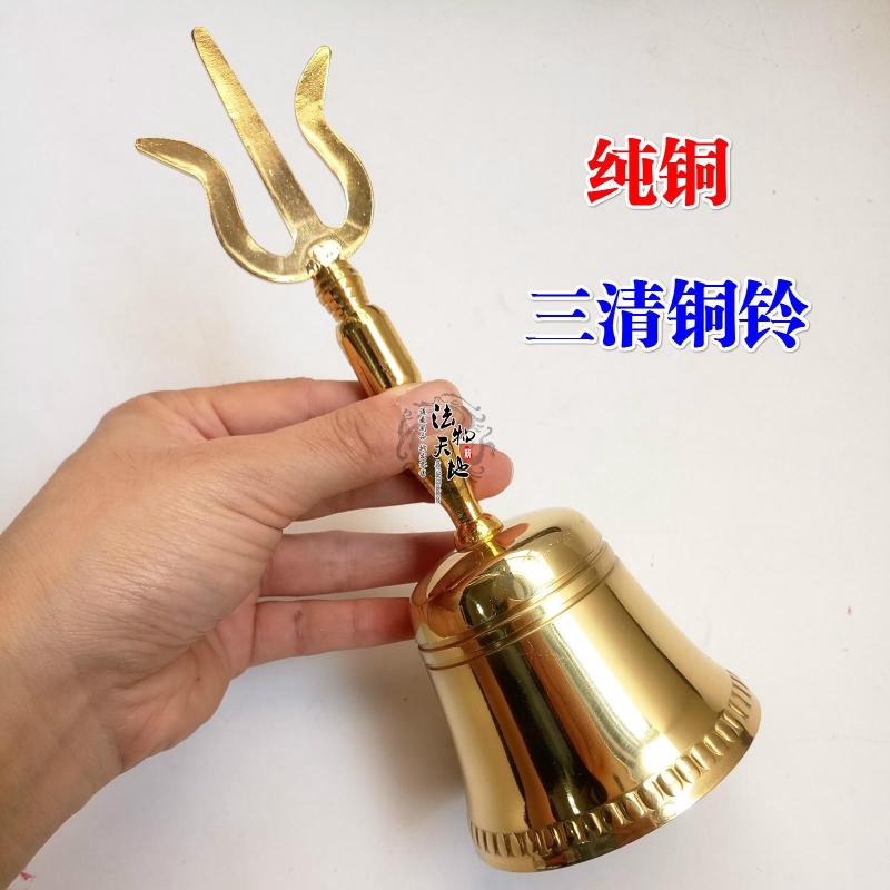 三清鈴的價格推薦- 2026年7月| 比價比個夠BigGo