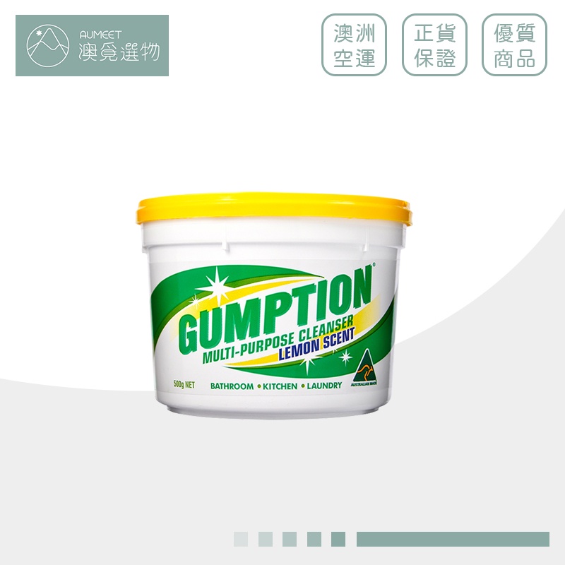 *快閃特價【澳洲Gumption】強效去汙萬能清潔膏 500g 萬能感信清潔靈 居家清潔好幫手 露營洗碗烤肉架 車窗清潔