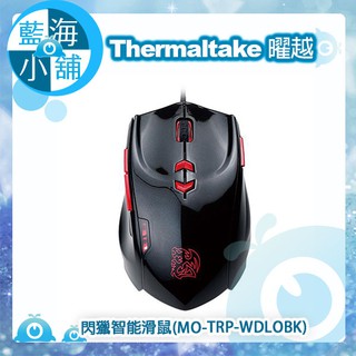 【藍海小舖】Thermaltake 曜越 閃獵智能滑鼠(MO-TRP-WDLOBK)