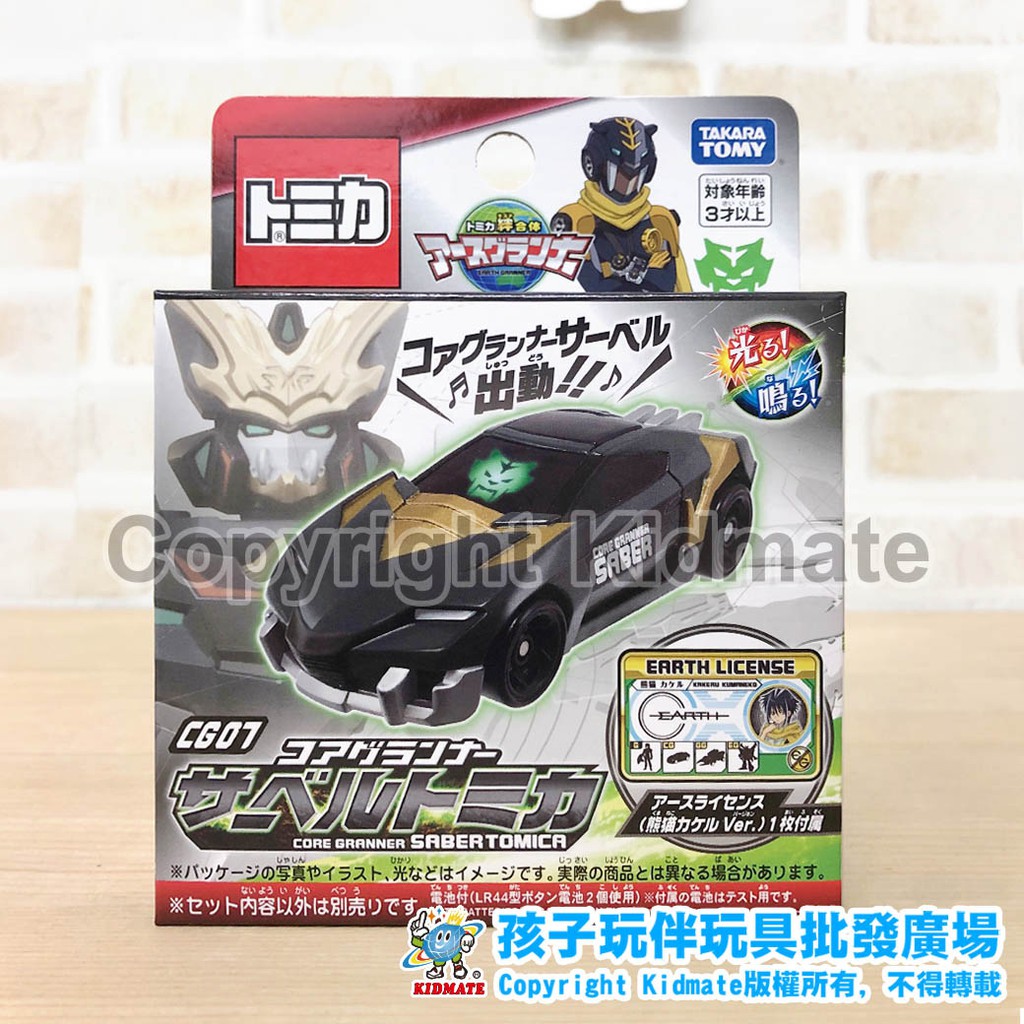 正版 🌏地球防衛隊 CG07 核心先鋒 多美車劍齒虎 TP16146 日本 TAKARA TOMY TOMICA玩具車