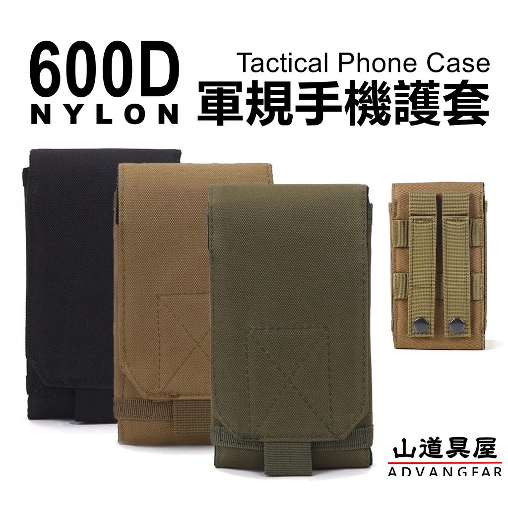 Image of 【山道具屋】公版軍規 Tactical Phone Case 600D 軍規戰術手機套(5/6.5吋內適用) #0