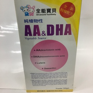 全能寶貝-植物性AA&DHA（粉狀）