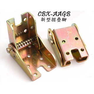 CBX-AAGB "附螺絲" 摺疊腳 桌腳摺合器 折疊腳 桌腳 和式桌 90度 摺合 鉸鍊 書桌 辦公桌 折疊桌 合頁