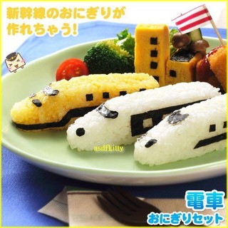 asdfkitty*日本Arnest新幹線電車飯糰模型含海苔切模-保證正版商品