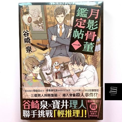 月影骨董鑑定帖 優惠推薦 21年9月 蝦皮購物台灣