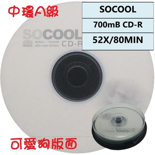 【台灣中環製造】10片- A級SOCOOL CD-R52X(替代Melody)700MB/白金片/空白光碟片/燒錄片