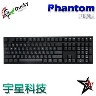Ducky創傑 One 2 Phantom 魅影黑 無光 108鍵 機械式鍵盤