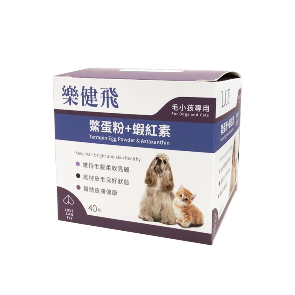樂健飛 L.C.F 皮膚 鱉蛋粉+蝦紅素 40包/盒 犬貓適用