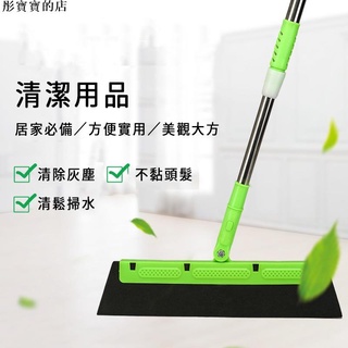 【彤寶寶】可伸縮刮刀掃把 180度旋轉 刮地神器 刮刀 乾濕兩用掃把 懶人拖把 掃水掃地掃灰塵清除窗
