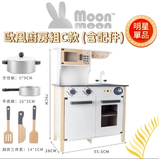 🔥基隆 現貨🔥【MoonMoon樂園】幼樂比 新款歐式廚房 木製玩具 扮家家酒玩具 兒童玩具 切切樂 歐風 C款 鍋具