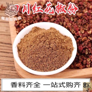 柳丁愛 上品青花椒粉50g A156 蝦皮購物