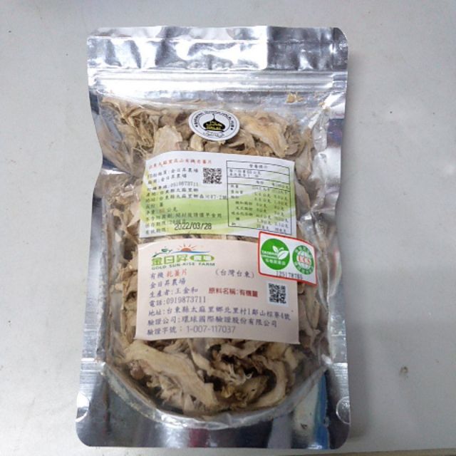 金日昇農場 有機老薑片 50g