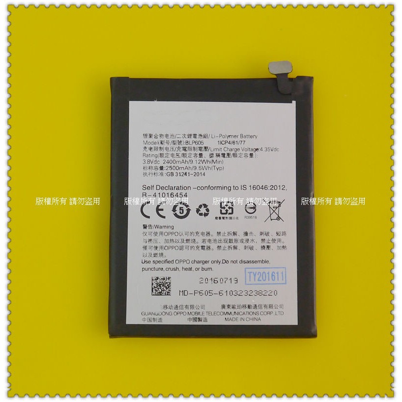 台灣現貨★送工具+小拉膠 BLP605 零件 歐珀 OPPO F1 F1F A33 A33T A33W A35 內置零件