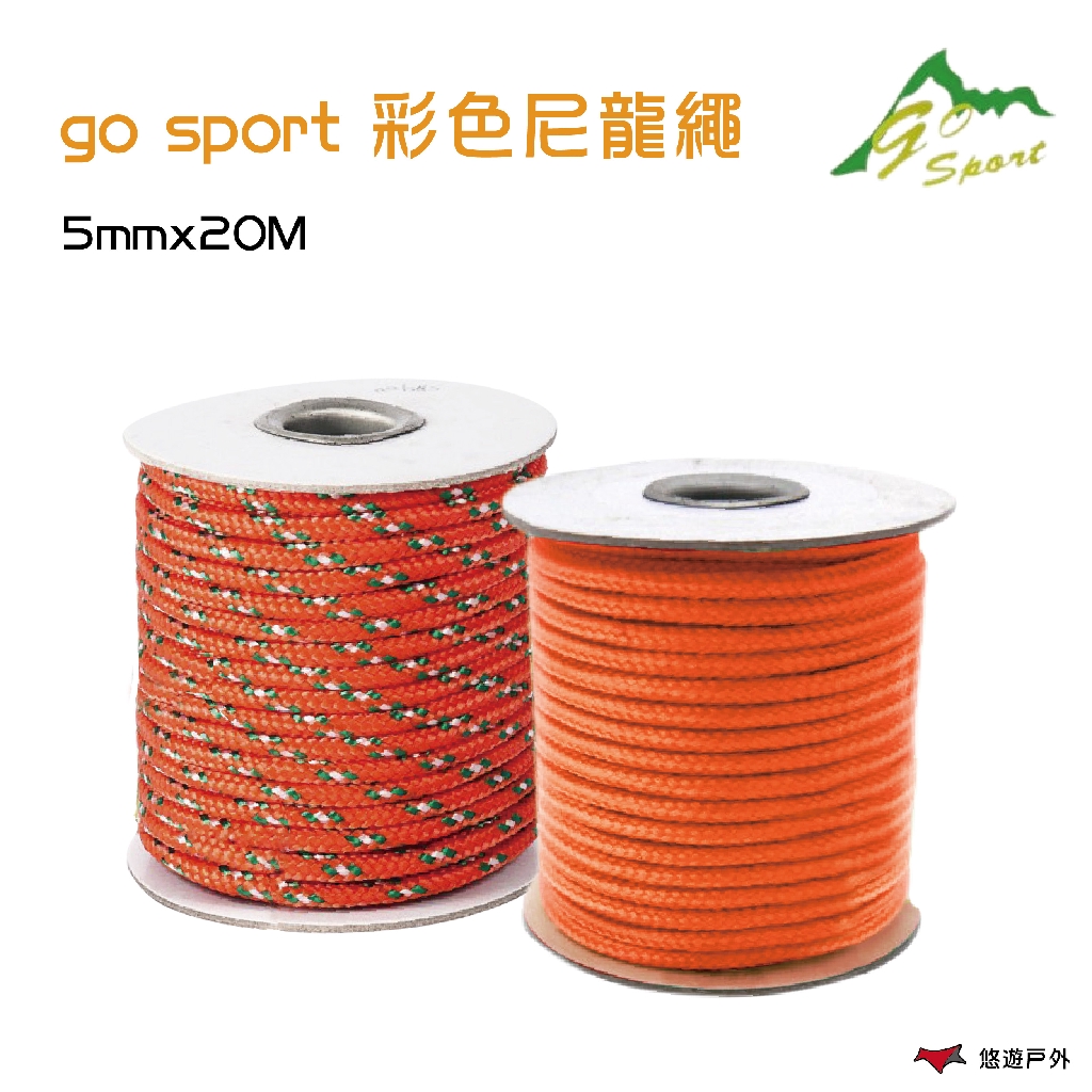 【Go Sport】58901彩色尼龍繩5mm*20m 營繩 PP繩 帳篷搭設 物品收納綑綁 野營 戶外 露營 悠遊戶外