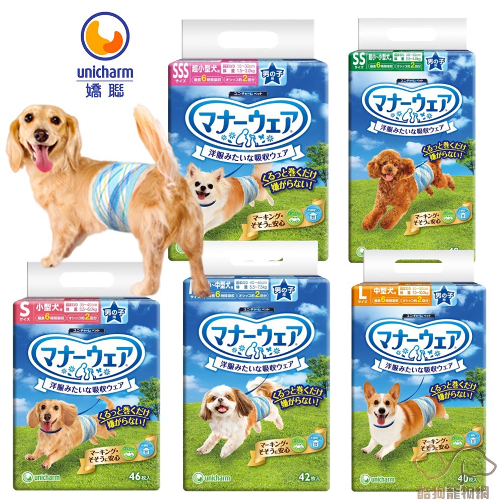 日本嬌聯unicharm 消臭大師狗狗禮貌帶3s 2s S M L 公狗禮貌帶嬌聯禮貌帶小型犬中型犬禮貌帶 蝦皮購物