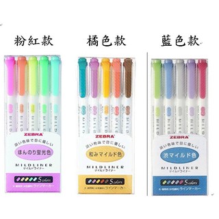 ok 斑馬 ZEBRA MILDLINER 淡色 冷色 和風 雙頭 螢光筆 一套5色 文具 重點筆 日本 全新 重點筆