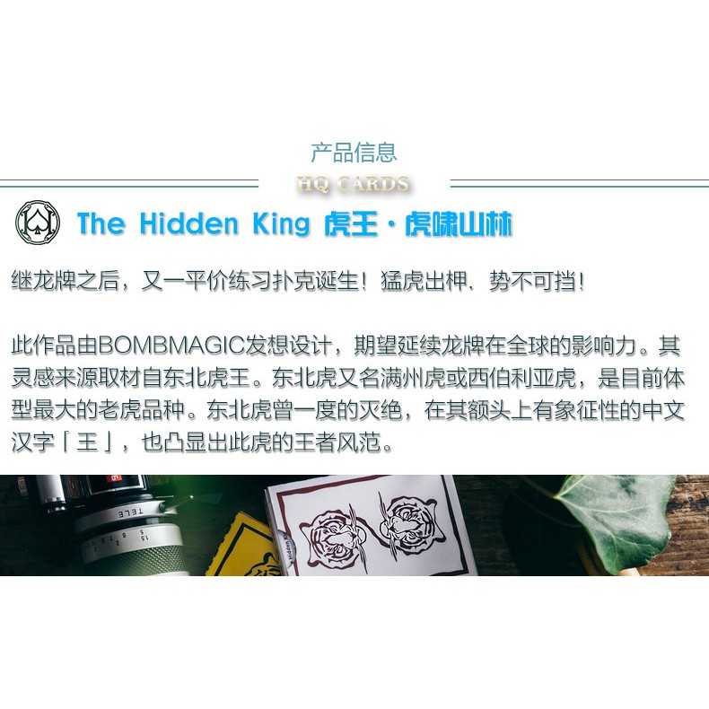 The Hidden King 虎王撲克進口花切練習撲克牌by Bomb桌遊棋類撲克牌匯奇撲克 蝦皮購物