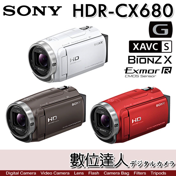 SONY HDR-CX680的價格推薦- 2023年2月| 比價比個夠BigGo