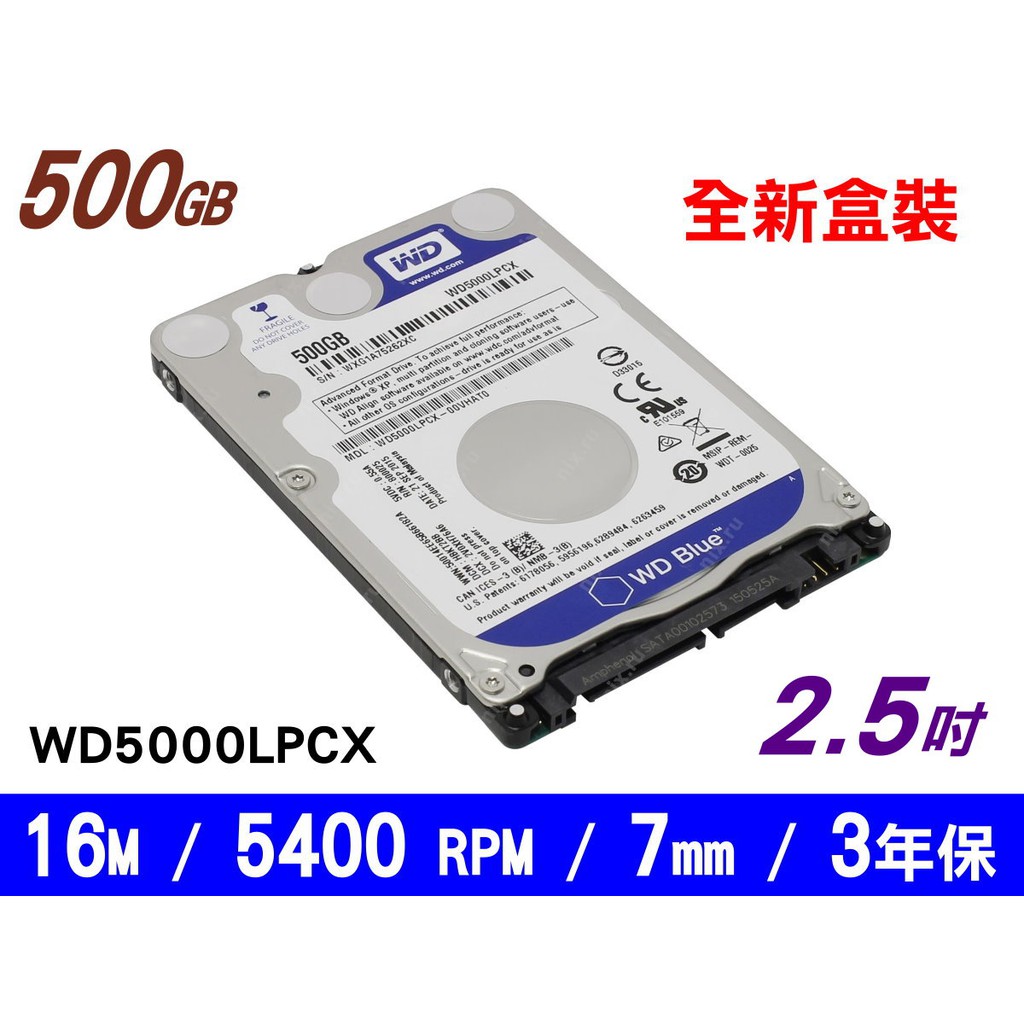WD 500G (WD5000LPCX)【藍標】16M/5400 RPM/7mm/2.5吋/三年保