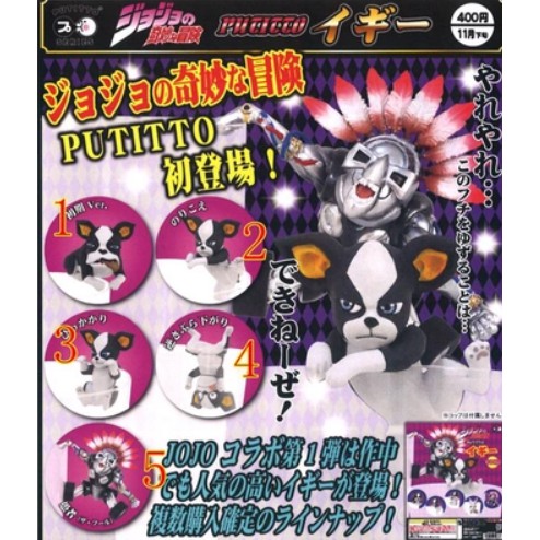 Jojo的奇妙冒險冒險野郎伊奇jojo 愚者杯緣子盒玩扭蛋擺飾putitto 蝦皮購物
