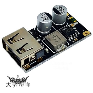 USB直流降壓模組 12V24V轉QC3.0快充自動調壓/手機充電板 高效率 1458 大洋國際電子