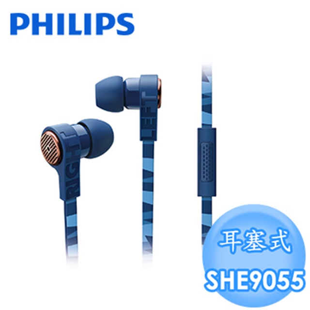 【PHILIPS 飛利浦】SHE9055 CitiScape Jetts 入耳式耳機線控內建麥克風 原廠正貨