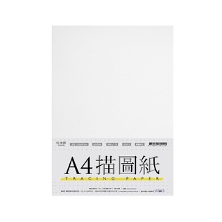 110P描圖紙A4(10入) 製圖紙 美術紙 G110-5【久大文具】0601