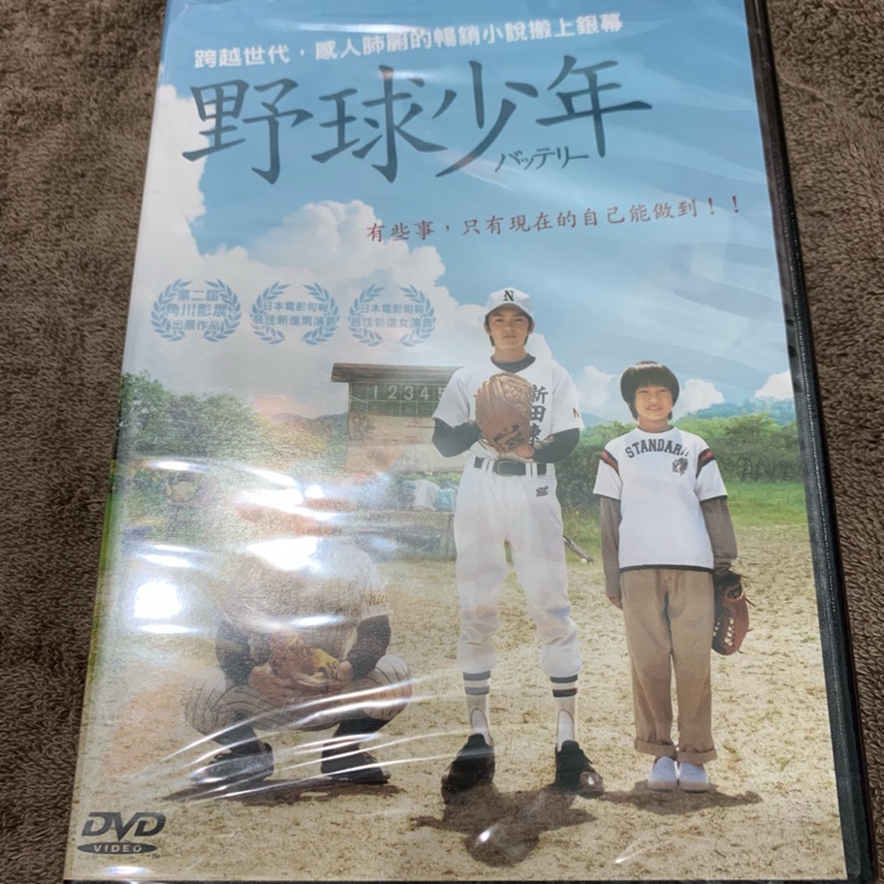 日本電影dvd 野球少年バッテリー 全新未拆 蝦皮購物