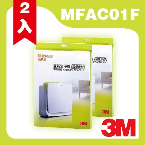 【美國原裝濾網】 3M 凈呼吸 超優凈型空氣清淨機 MFAC-01 專用濾網 2入 MFAC-01F  (全新公司貨)