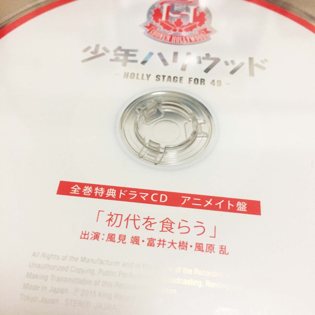 少年好萊塢drama Cd 初代を食らう風見颯富井大樹風原乱少年ハリウッドholly Stage For4 蝦皮購物