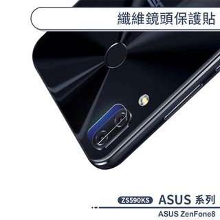 ASUS ZenFone8 ZS590KS 纖維鏡頭保護貼 保護膜 鏡頭貼 鏡頭膜