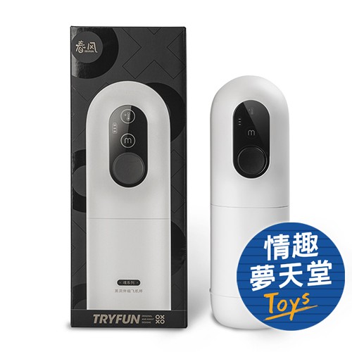 2023電動飛機杯推薦-電動飛機杯-飛機杯