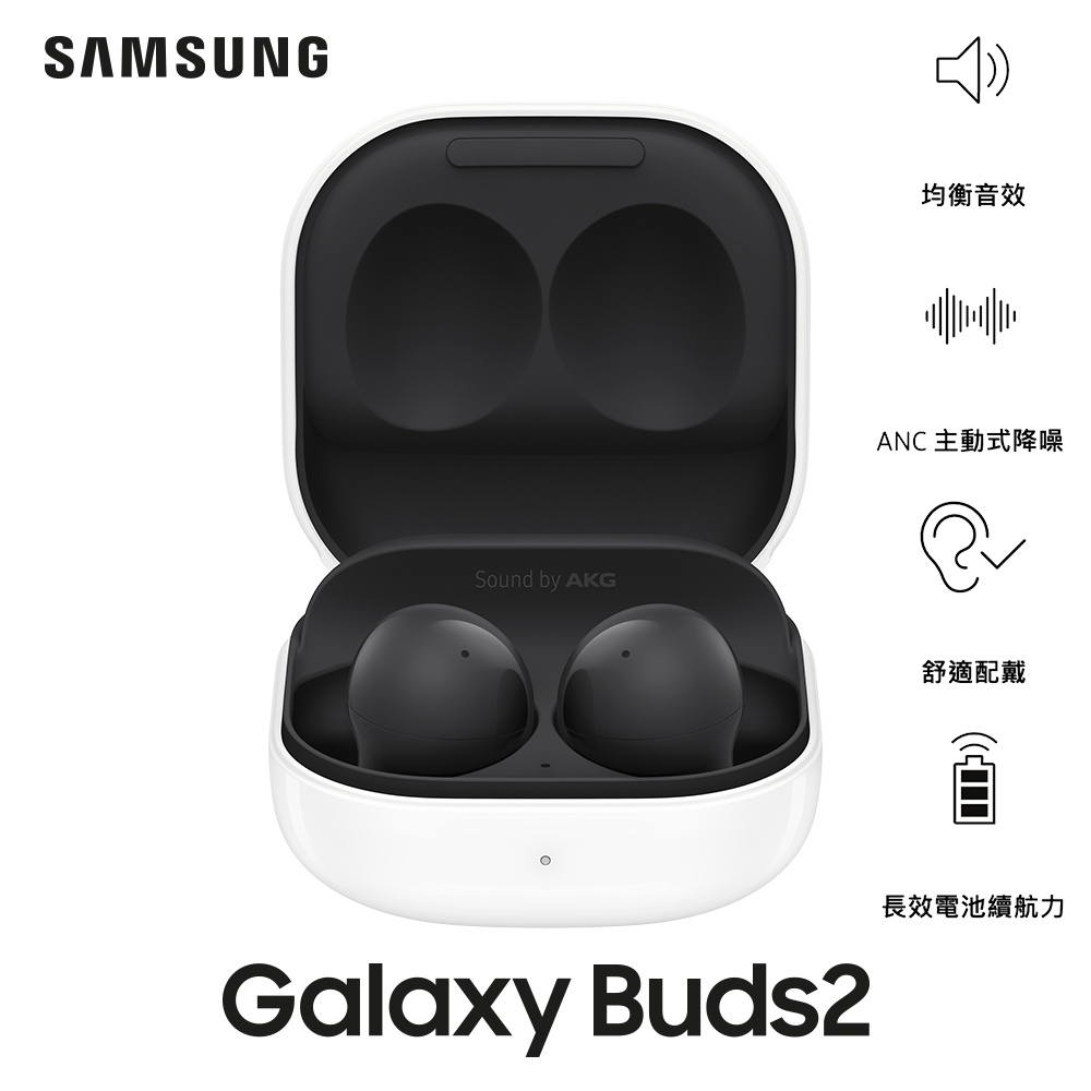 SAMSUNG Galaxy Buds2 SM-R177 真無線藍牙耳機 ()黑() ◤送原廠透明保護殼◢