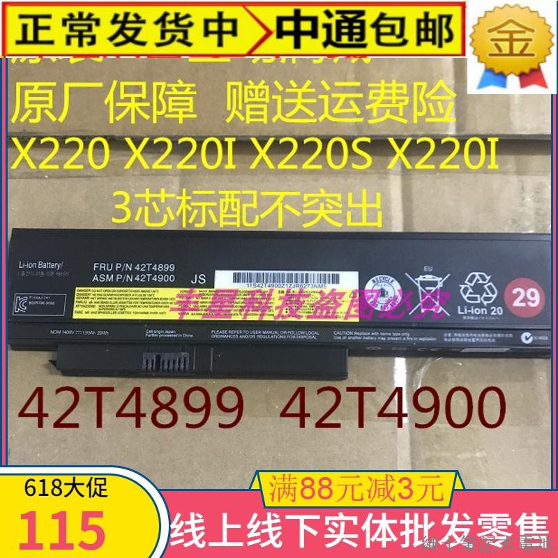原裝全新聯想thinkpad X230 X230i X230 X2 X2i 筆記本電池 紳士 蝦皮購物