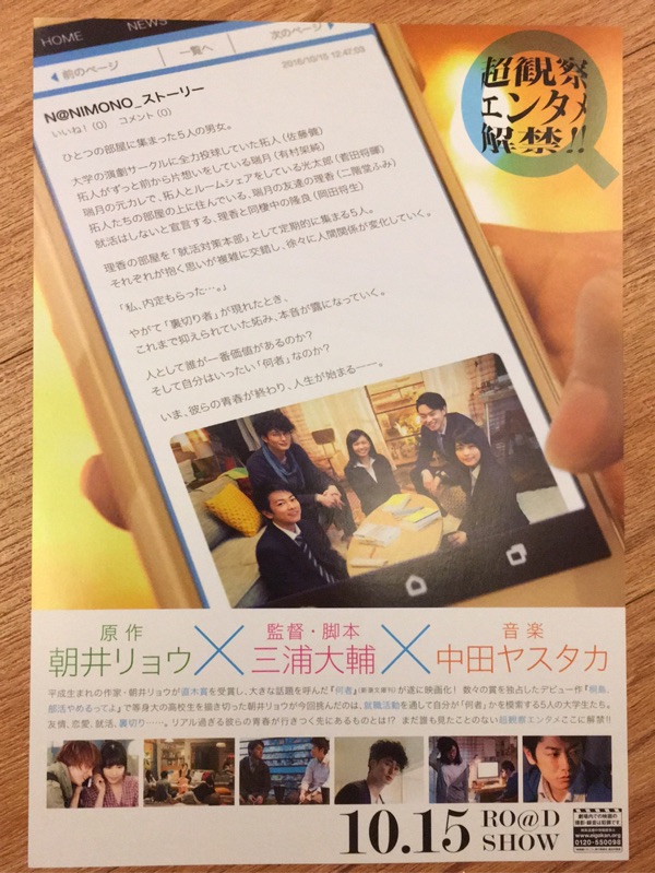 日本電影dm 何者 佐藤健 有村架純 二階堂ふみ 菅田將生 山田孝之 蝦皮購物