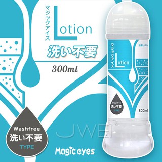 魔法情趣】日本原裝進口NPGLotion Washfree Type潤滑液-300ml