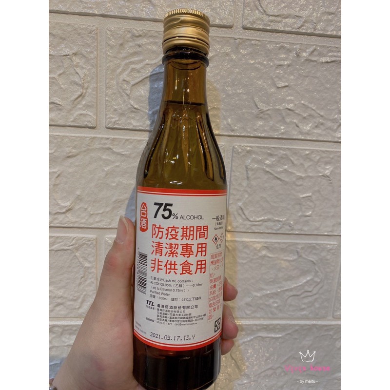 台酒75%防疫清潔酒精300ml(少量現貨）