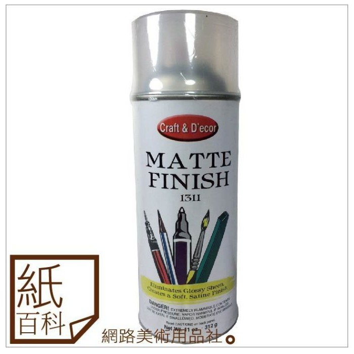 【紙百科】KRYLON MATTE FINISH 1311柔和保護噴膠(平光),永久消除反光/柔和作品/防水性/不沾汙