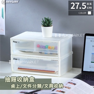 🌟臺灣製🌟聯府 抽屜收納盒 單抽CK11雙抽CK12 收納箱 整理箱 抽屜式 辦公室 桌面 桌上收納 檔案分類 小物收納