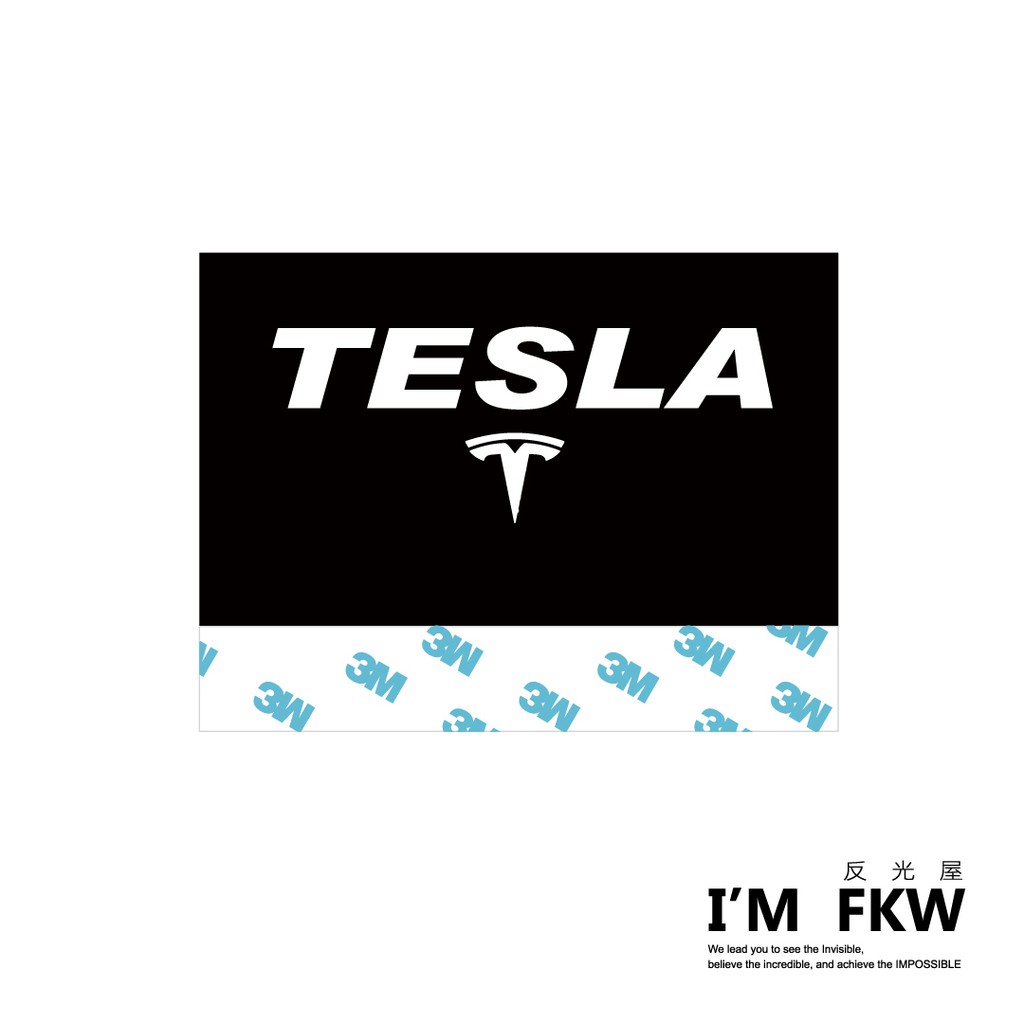 反光屋FKW TESLA 特斯拉 MODEL 3 MODELS MODEL3 通用 汽車反光水洗標 夾標 車標 防水貼紙