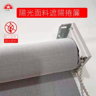 【廠家 直銷】 防火捲簾 陽光麵料窗簾半遮光酒店學校工廠辦公室手拉電動工程遮陽防火捲簾