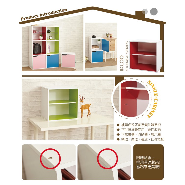 現貨~05/【ikloo】現代風二格收納櫃/置物櫃-紅色綠色/櫥櫃/書櫃/展示櫃/衣櫃/木櫃/組合櫃