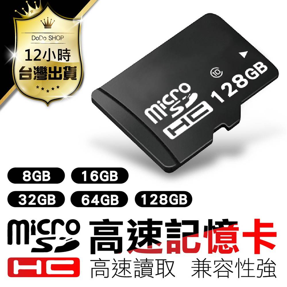 記憶卡 C10-U3 最高品質 高速記憶卡 micro SD HC 32G 64G 128G