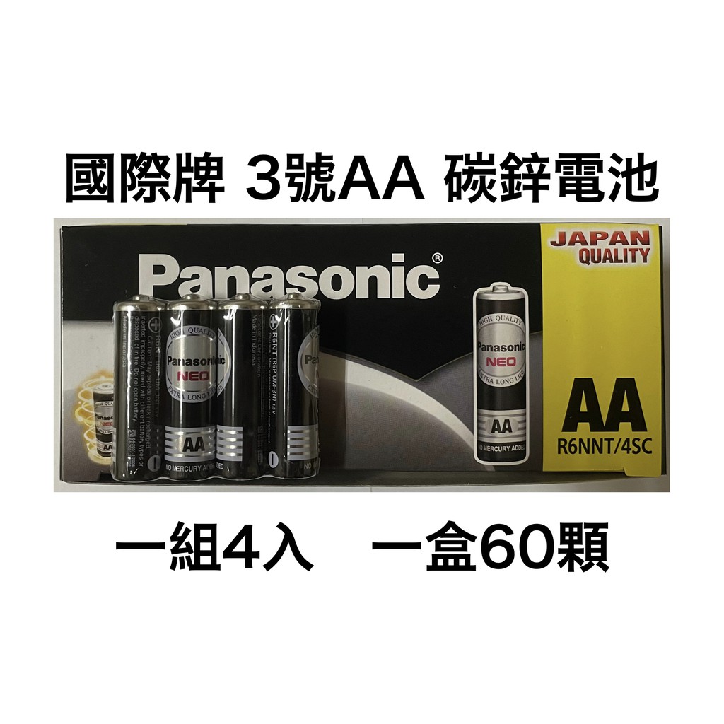 &lt;現貨&amp;蝦皮代開發票&gt; 國際牌Panasonic NEO 3號 AA 黑色碳鋅電池 錳乾電池 乾電池 國際 碳鋅