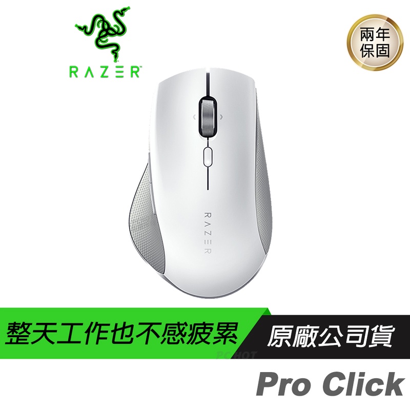 RAZER 雷蛇 Pro Click 無線滑鼠 電競滑鼠 16000dpi/人體工學/藍芽/2.4G/5000萬次點擊