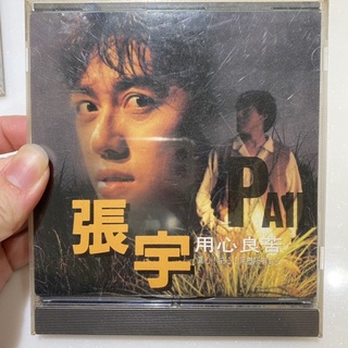 迴紋針二手CD《張宇-用心良苦》1993 歌林