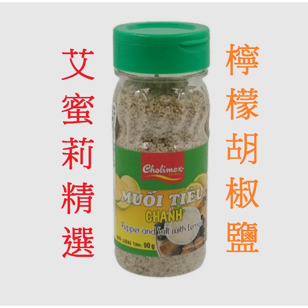 越南胡椒鹽- 優惠推薦- 2022年7月| 蝦皮購物台灣