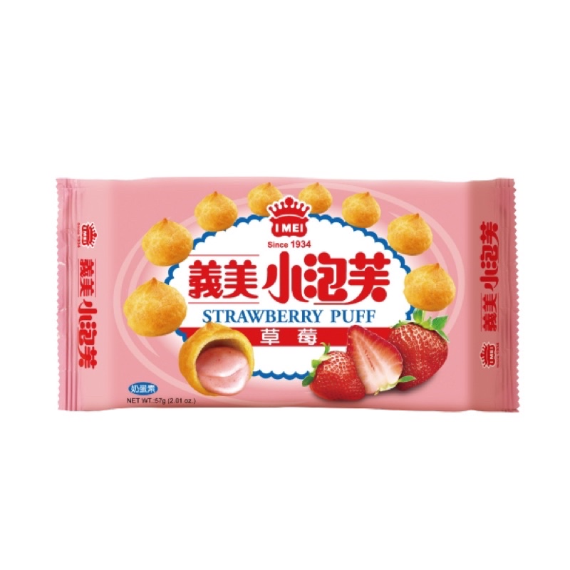 義美小泡芙-草莓(57g)