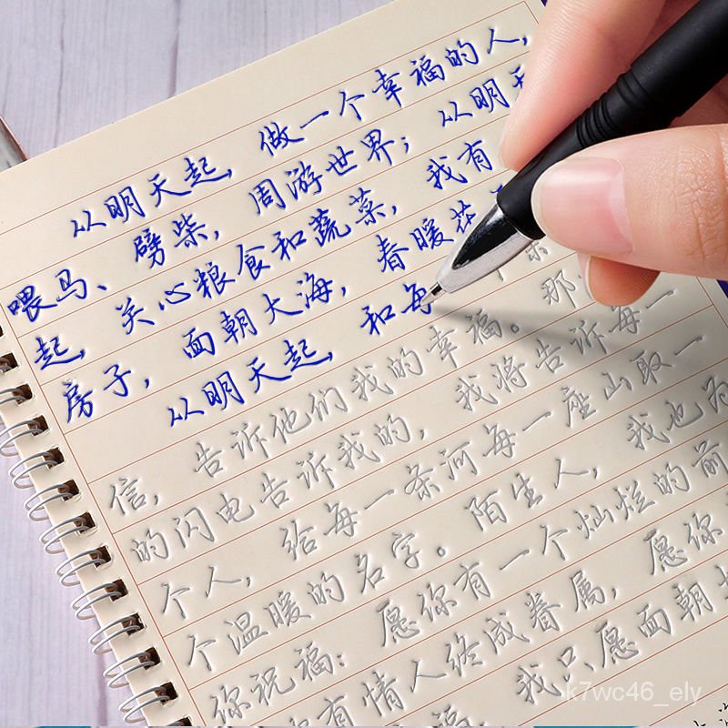 臺灣熱銷 練字帖行書行楷書成人速成凹槽男女初中高中學生硬筆反復練字神器習字帖練字帖鋼筆硬筆書法學生練字凹槽練習