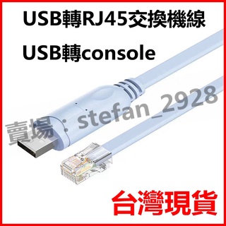 USB轉console線 思科h3c交換機 配置線 cisco 華為路由器 usb轉RJ45 B61